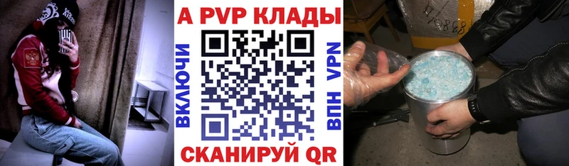 Alfa_PVP крисы CK  закладки  Новороссийск 