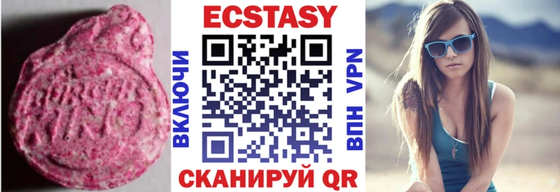 где найти   Новороссийск  ЭКСТАЗИ круглые 