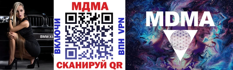 МДМА кристаллы  Новороссийск 