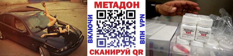 MEGA tor  Новороссийск  Метадон VHQ  купить  